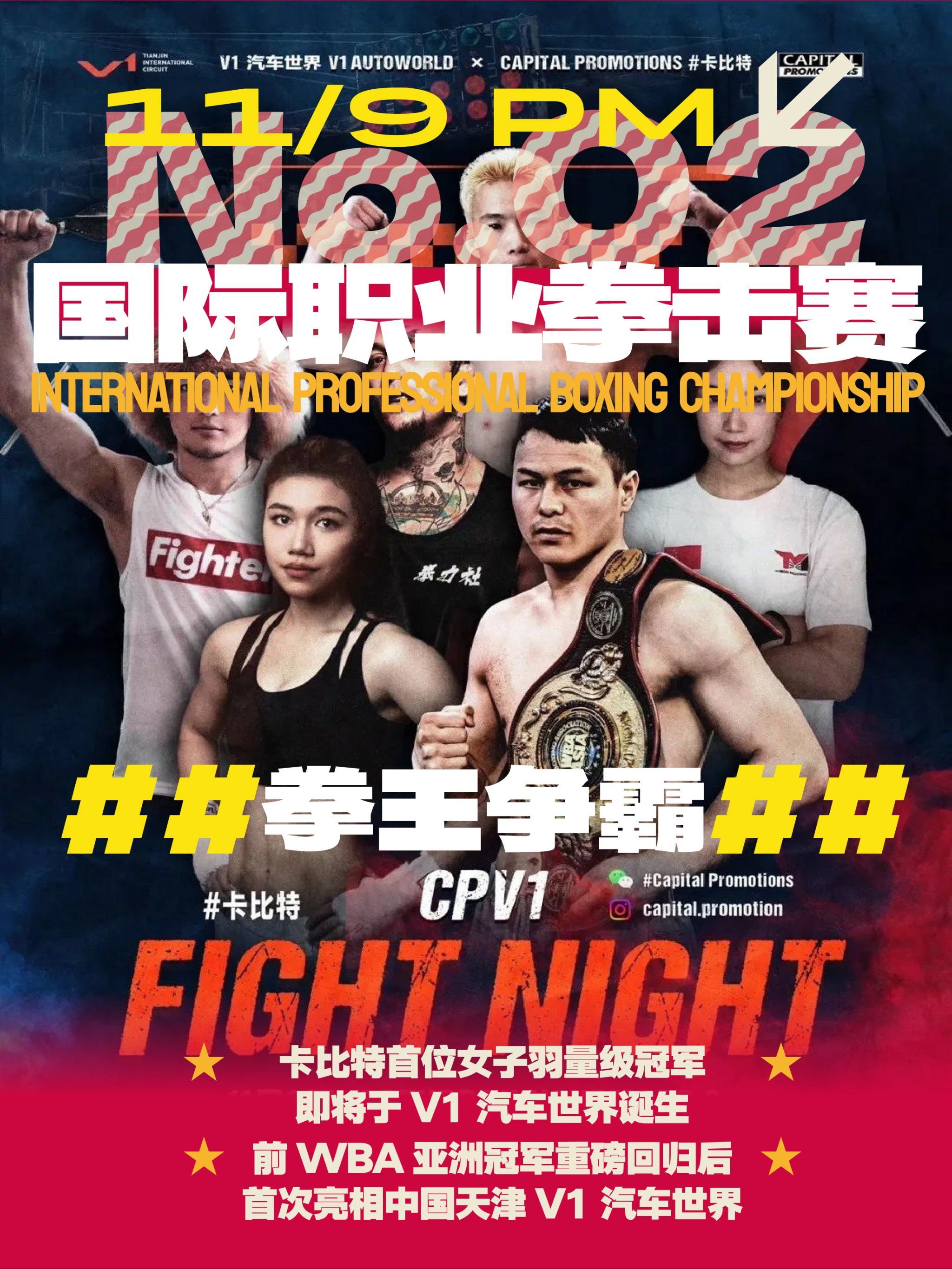 拳击赛场硝烟弥漫，拳手斗志昂扬的简单介绍