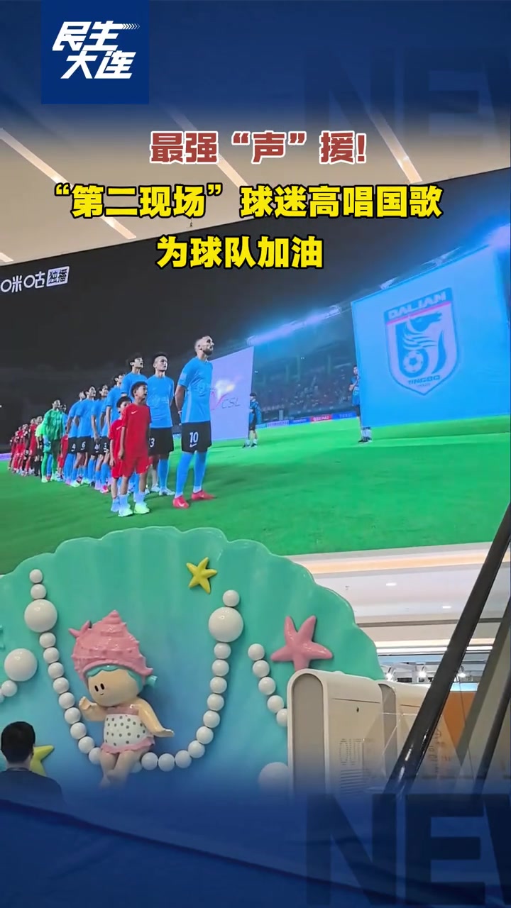 球迷们在全球范围内为自己喜欢的球队加油